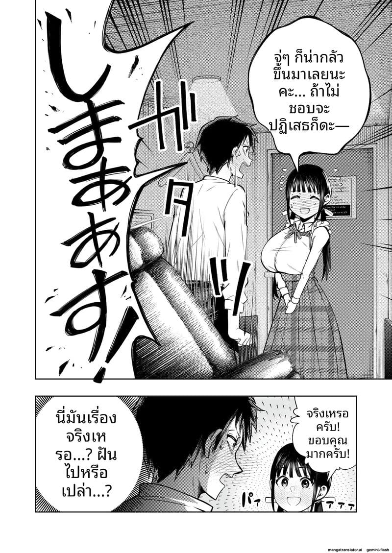 ความฝันที่เป็นจริง… เมื่อดูหนังโป๊แล้วเจอตัวจริง